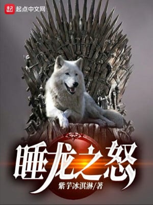Game Of Thrones: Thụy Long Chi Nộ Convert