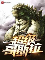 Mỗ Khoa Học Siêu Cấp Godzilla Convert