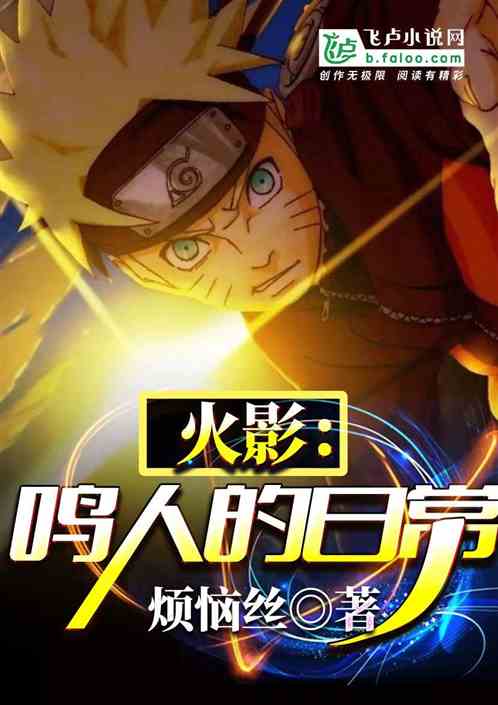 Hokage: Naruto  Thường Ngày Convert
