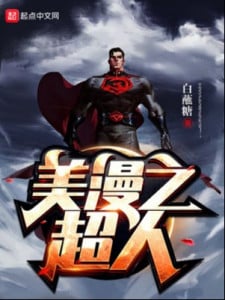 Comic Chi Superman Convert