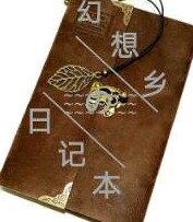 Người Bình Thường  Gensōkyō Quyển Nhật Ký