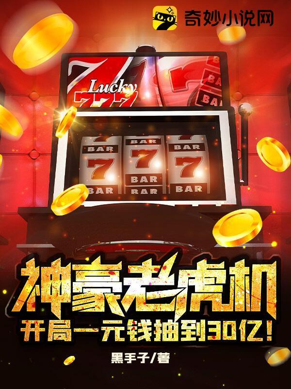 Thần Hào Slot Machine: Bắt Đầu Một Nguyên Tiền Rút Đến 30 Ức!