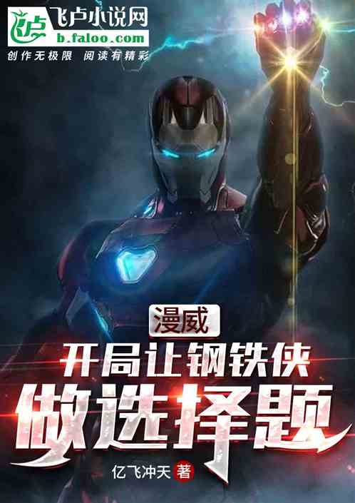 Marvel: Bắt Đầu Để Iron Man Làm Lựa Chọn [ Tiếp] Convert