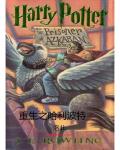 Trùng Sinh Harry Potter Convert