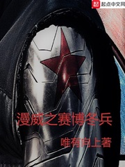 Marvel Chi Cyber Winter Soldier Convert