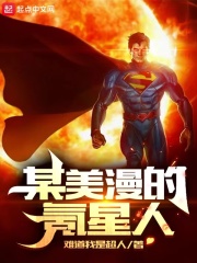 Nào Đó Comic Người Krypton