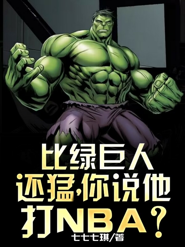 So Hulk Còn Mạnh Hơn, Ngươi Nói Hắn Đánh Nba?
