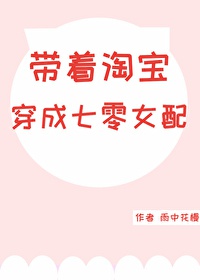 Mang Theo Taobao Xuyên Thành 70 Nữ Xứng