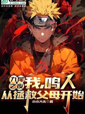 Cửu Vĩ Như Thế Nào Mang Lệch Ra Naruto?